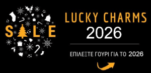 Χριστουγεννιάτικα Γουρια για το 2026